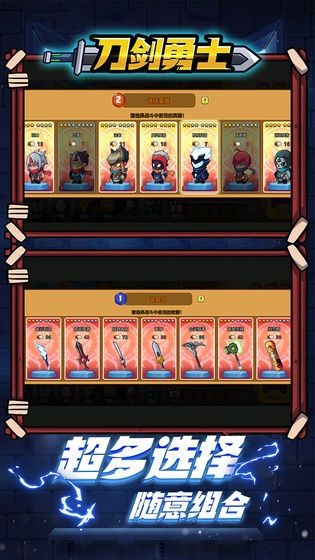 刀剑勇士联机版