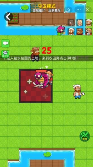 別惹農夫游戲官方版