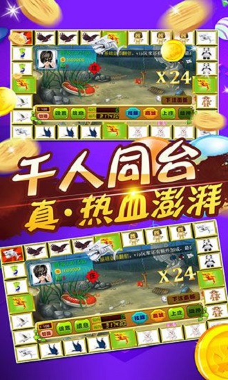 飞禽走兽电玩城游戏大厅  v2.4.3