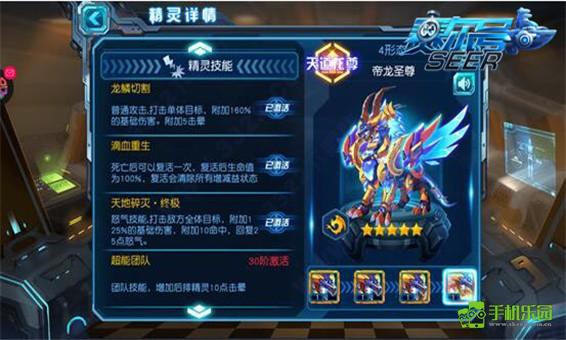 赛尔号超级英雄攻略