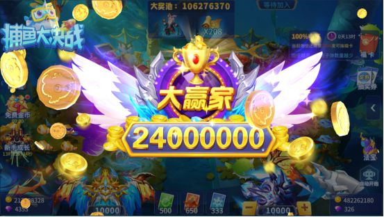 捕鱼大决战技巧攻略图片