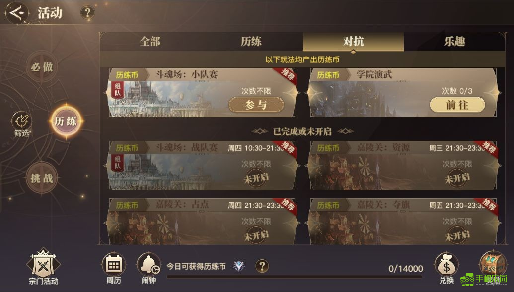 斗罗大陆2绝世唐门0.1折扣版