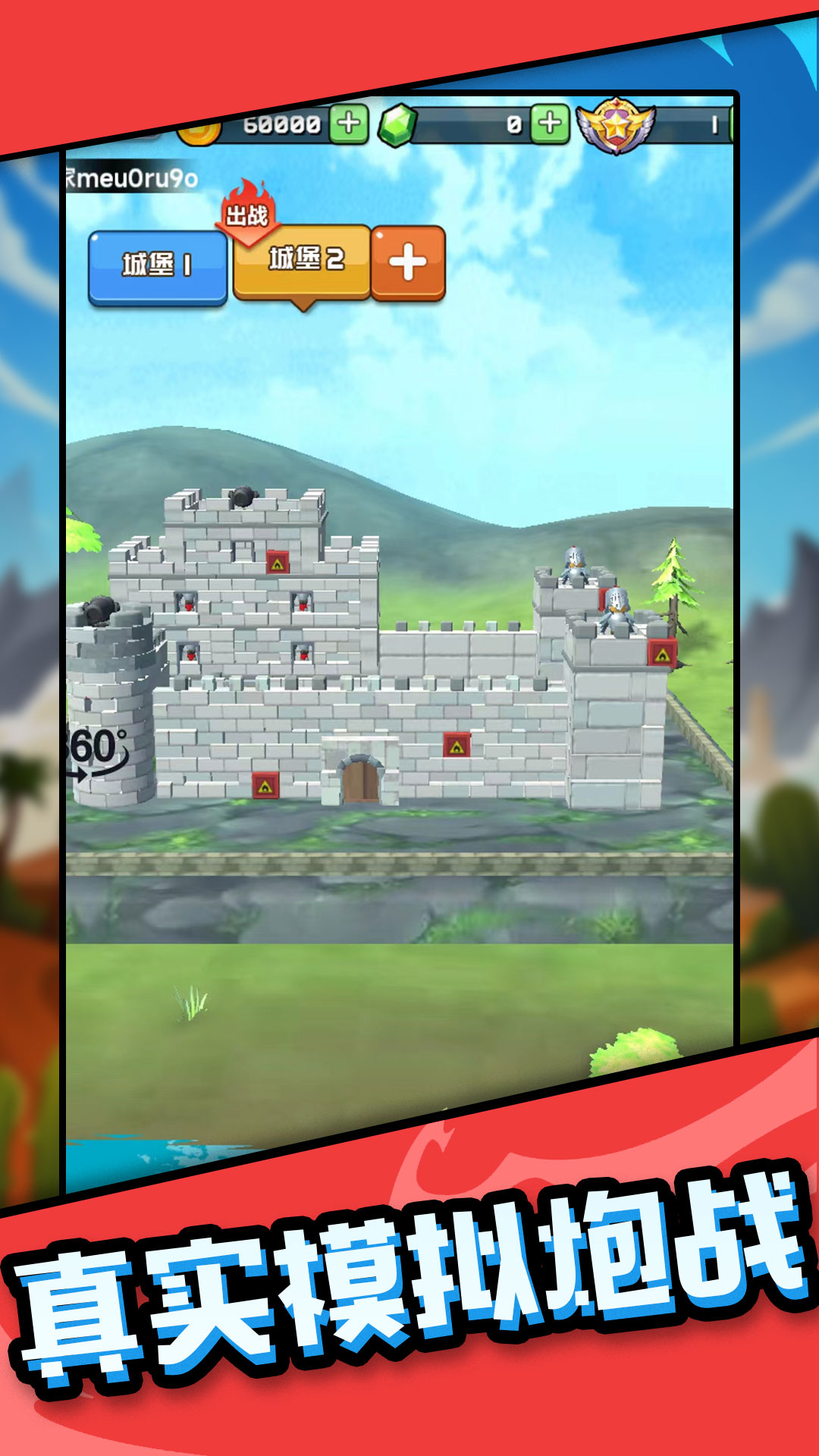 吃我一炮吧游戲官方版