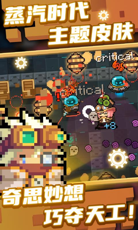 元气骑士3.3.0下载最新版最新2021