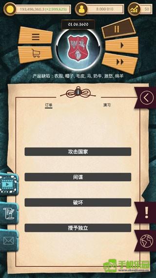 殖民時(shí)代攻略