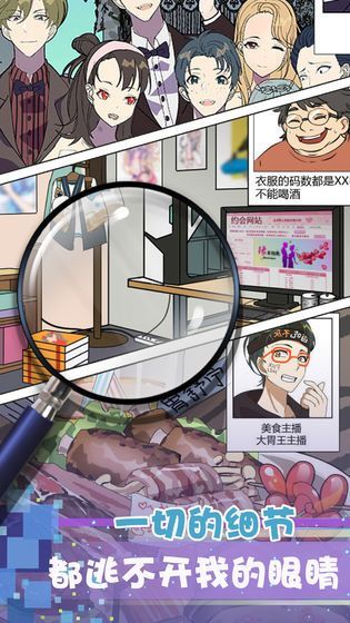 渣男鑒別手冊游戲手機版官方版 v1.0