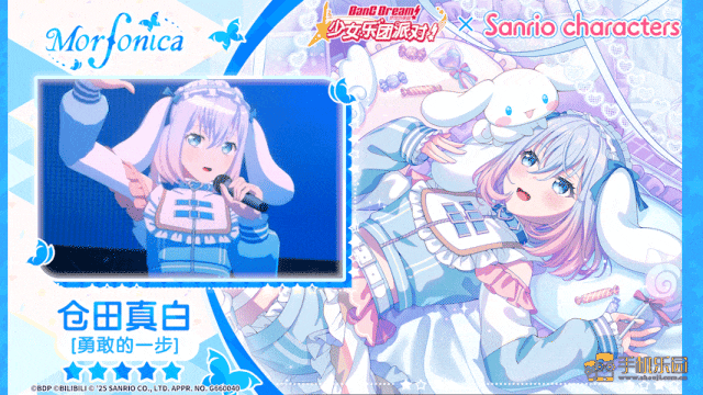 少女乐队派对三丽鸥联动皮肤介绍