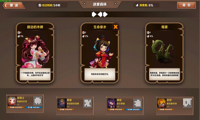 传说战记Pro游戏无限生命值最新版 v1.0