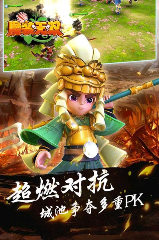 魔装无双手游满V公益服（送极品武将） v1.0.0