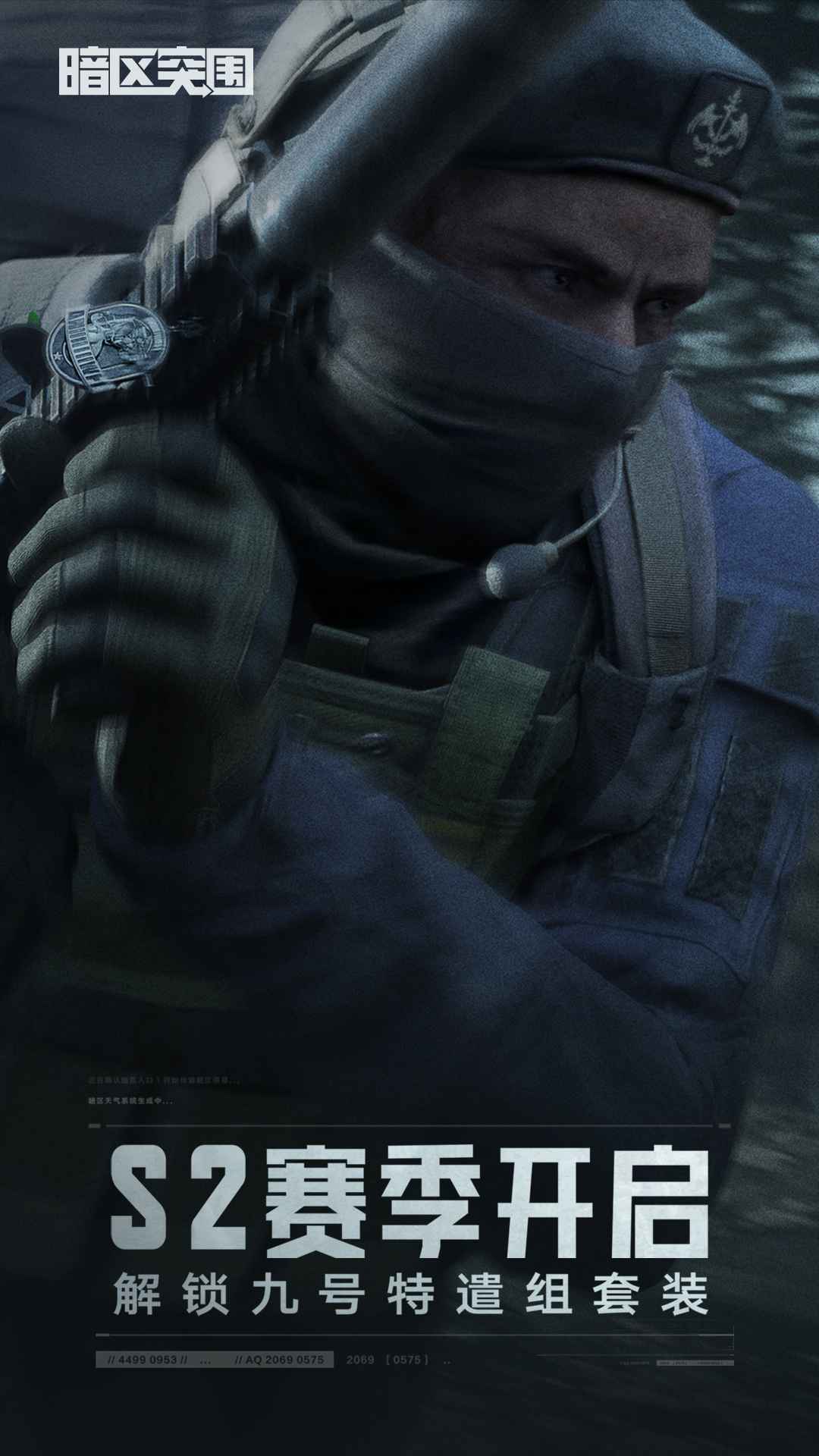 暗区突围军港风暴游戏官方版