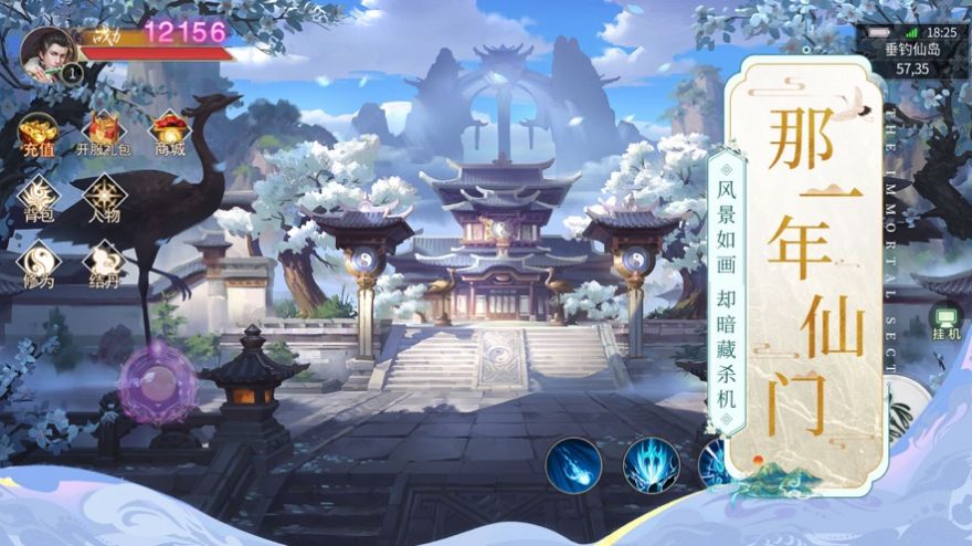 琉璃仙界仙劍屠魔手游官方版