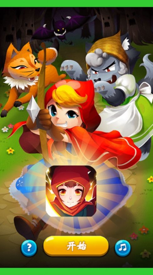 小紅帽射擊iOS正式版 v1.0