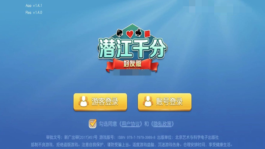 潜江千分手机版官方版  v2.5.0