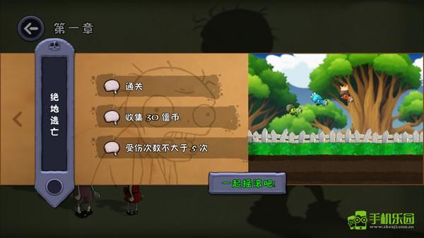 僵尸不能死攻略