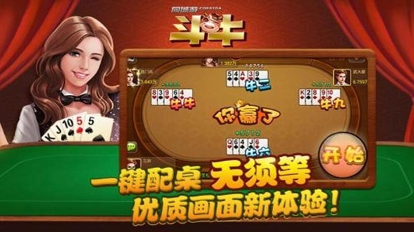 五张牌斗牛牛软件  v1.3.0