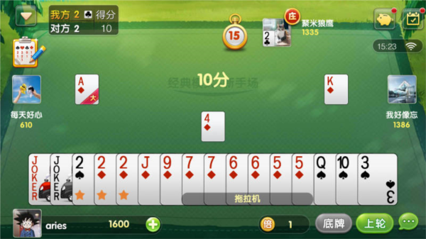 欢乐升级图片5