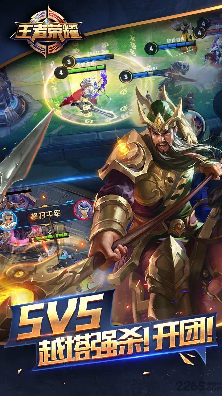 王者榮耀單機(jī)版無(wú)需網(wǎng)絡(luò)小內(nèi)存版無(wú)需登錄版