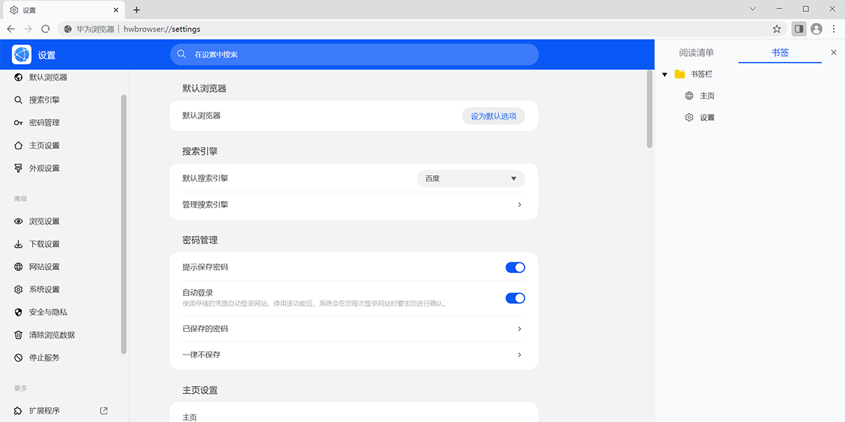 华为浏览器64位