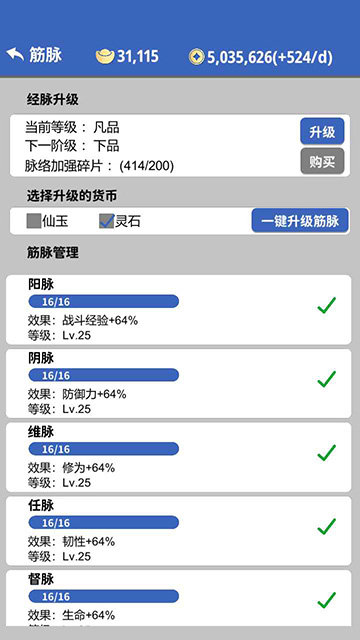 懒人修仙传
