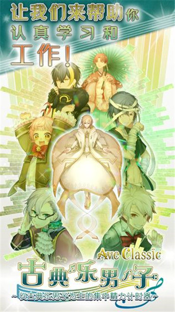 古典乐男子游戏官方版 v1.0.8