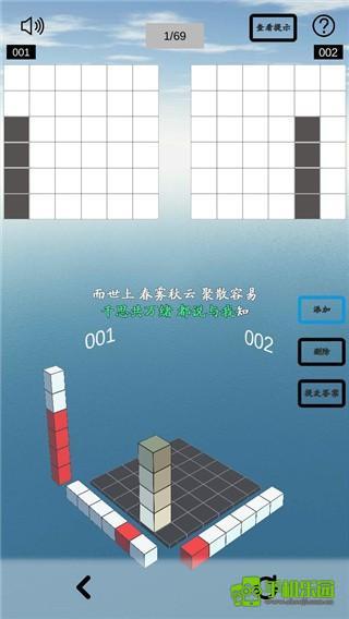 空间想象力新手教程