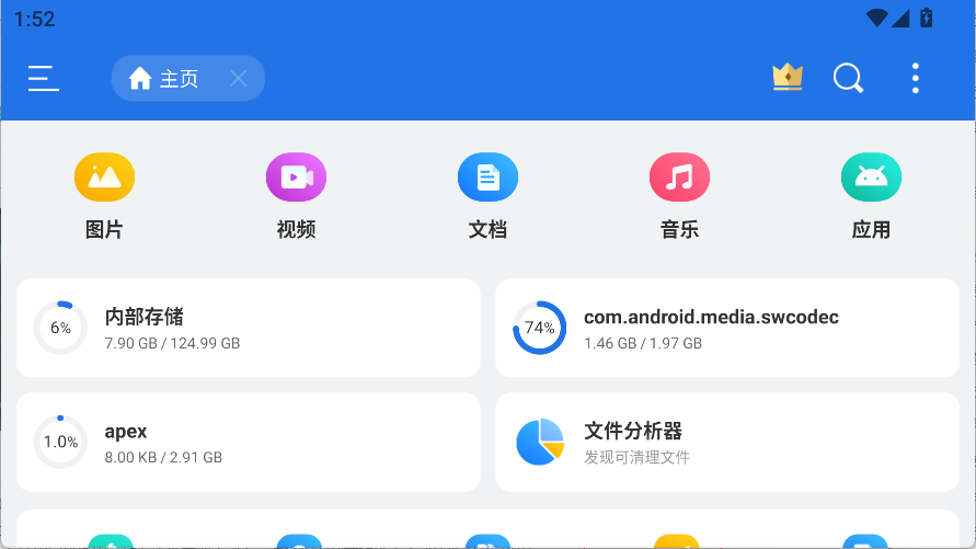 ES文件浏览器电视版