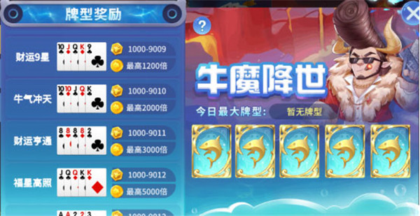 捕魚大決戰(zhàn)中順版11