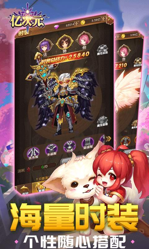 億次元冒險(xiǎn)團(tuán)手游安卓正版 v2.0.1