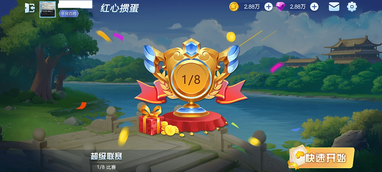 八星棋牌中心极速版