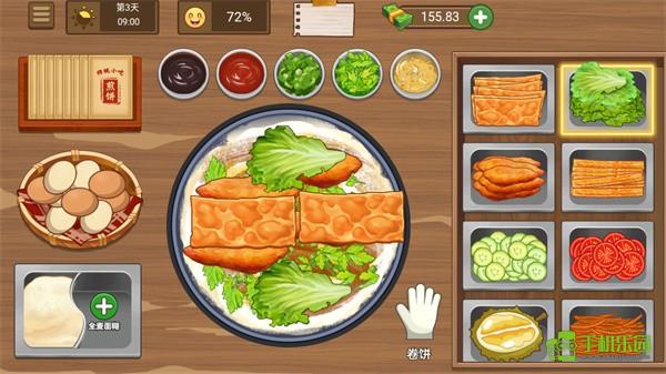 我的煎饼摊游戏玩法教程