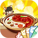 幸福路上的火锅店安卓版