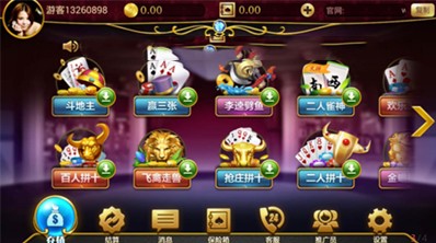 神人斗地主官方版