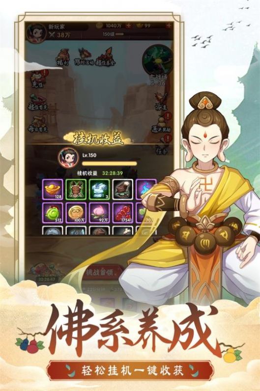 葫蘆娃奇幻世界手游bt版下載 v1.0