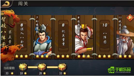 三國(guó)戰(zhàn)紀(jì)單機(jī)版征戰(zhàn)闖關(guān)攻略