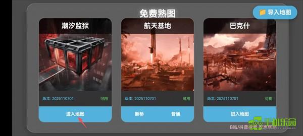 三角洲行動地圖模擬器使用教程