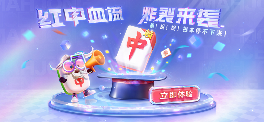 棋牌在线游戏百度版