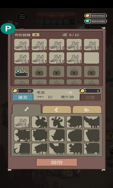 野生驯兽师内置菜单