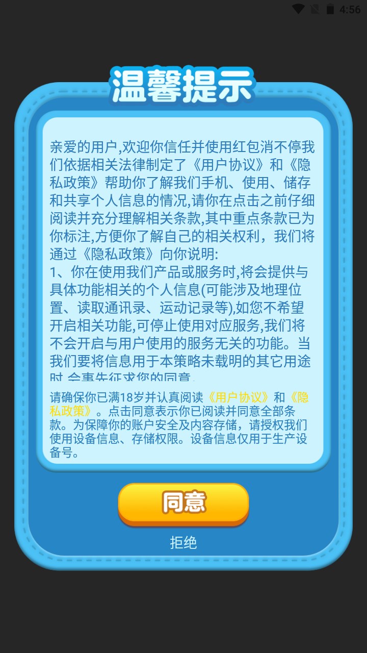 西瓜消不停手机版最新