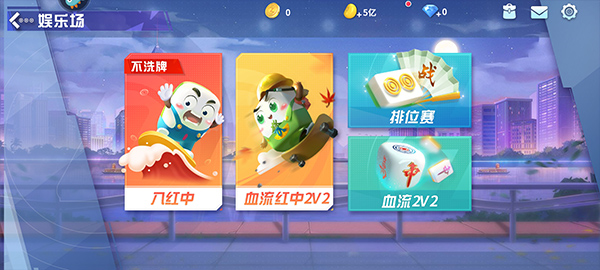 指尖四川麻将红包版9