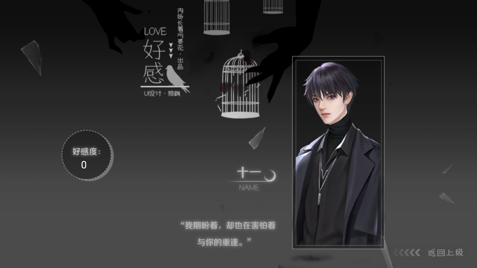 星星写给冬日的情书金手指破解版