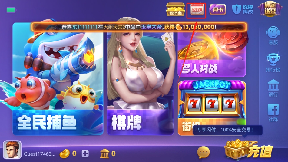 乐成棋牌iOS苹果版