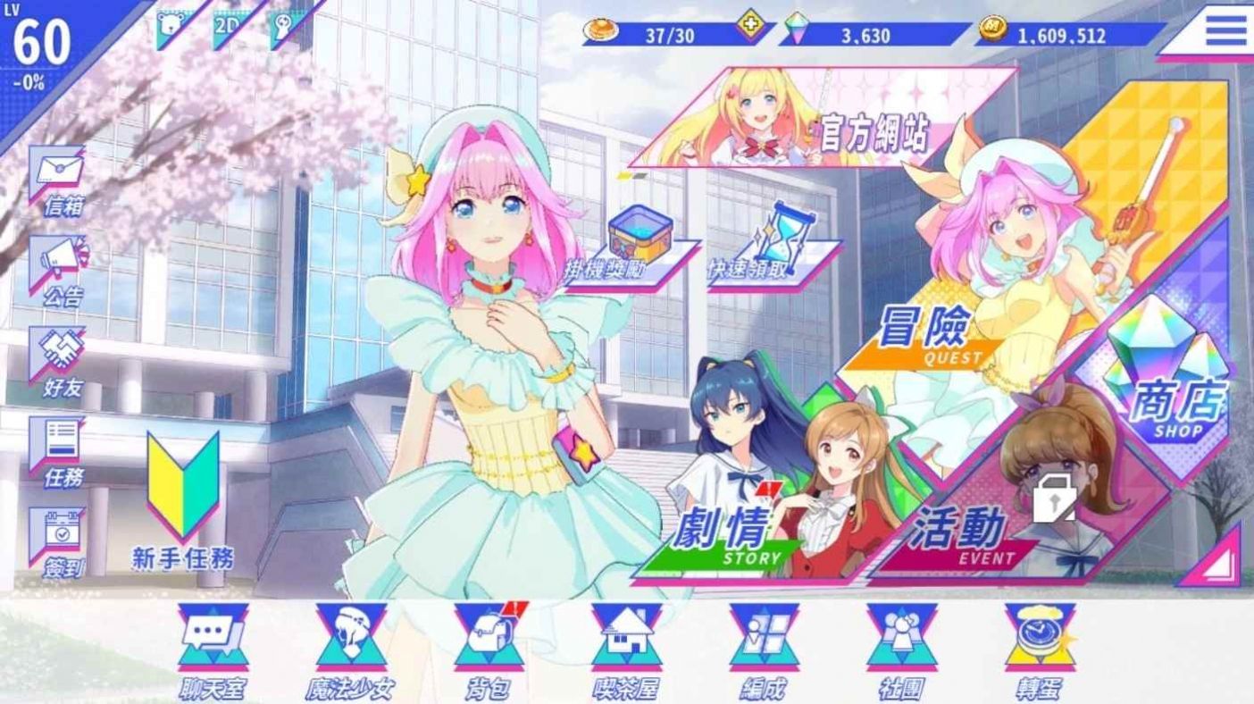 纯洁的魔法少女手游日服中文版