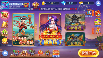 小玛丽捕鱼赢话费