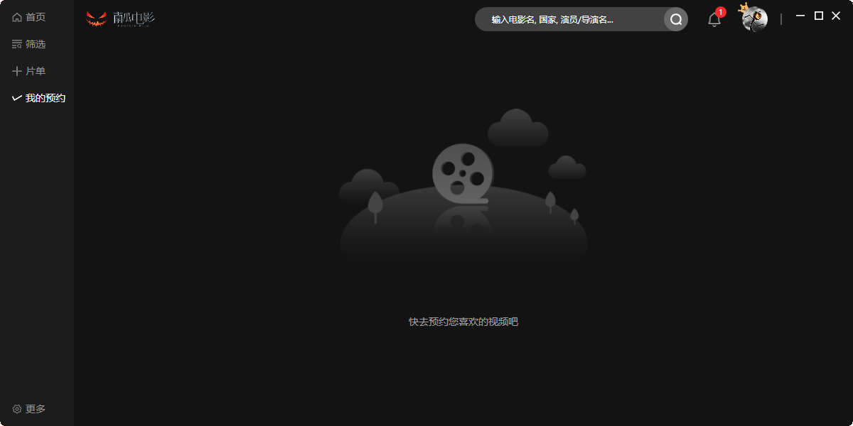 南瓜电影安卓版下载