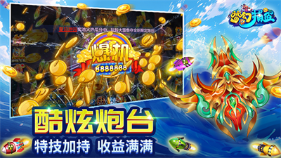 梦幻捕鱼2025