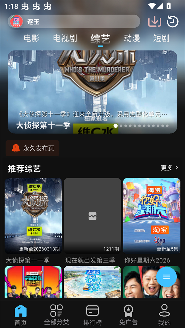 YIYI影视app纯净版