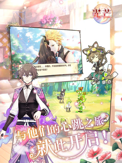 百妖网络光芒手游 v1.0