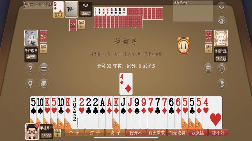 潜江千分手机版官方版