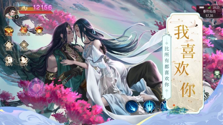 琉璃仙界仙劍屠魔手游官方版