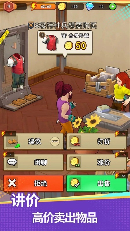 地下城里开商店